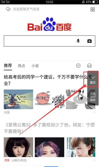 oppor17pro进行截图的详细操作截图