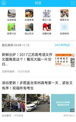 化龙巷APP打不开的处理步骤