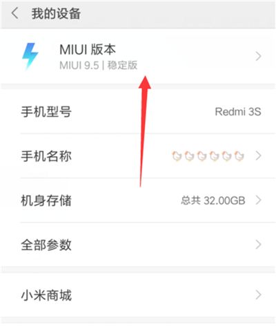 小米8青春版连接电脑的详细操作截图