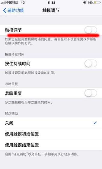 苹果手机设置桌面图标下滑滚动的详细操作截图