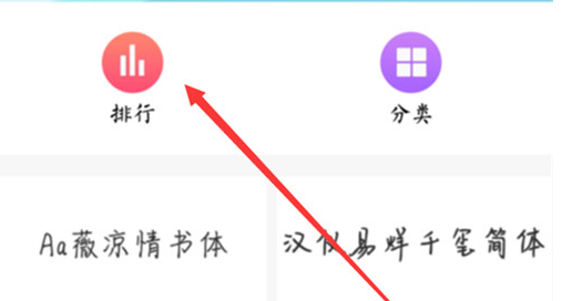 vivoz1青春版调整字体样式的操作过程截图