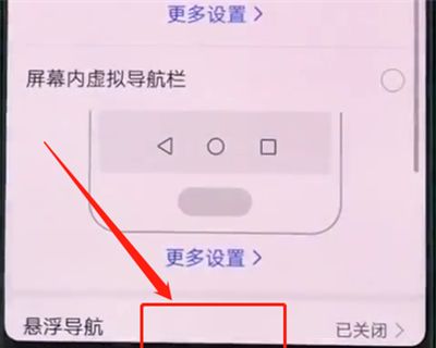 华为p20中返回桌面的操作方法截图