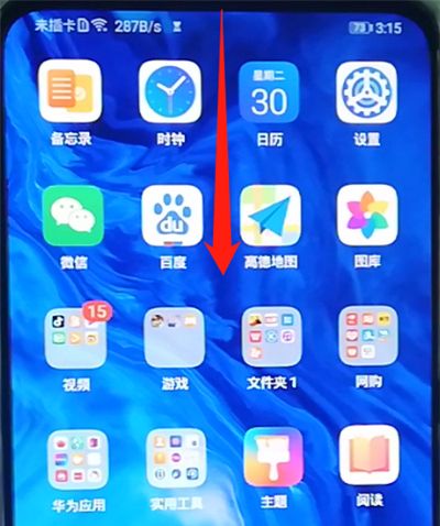 荣耀9x中关闭屏幕旋转的操作步骤截图