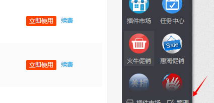 在千牛进行里改价的详细操作截图