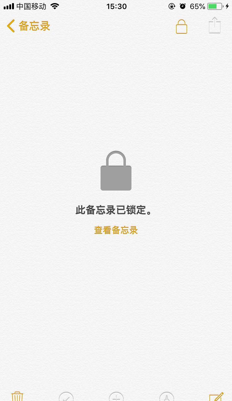 iphonexs给备忘录加密的具体操作过程截图