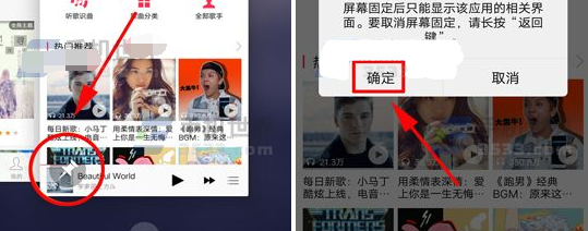 在vivo Y97中设置屏幕固定显示的方法讲解截图