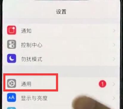 iphonexr恢复出厂设置的简单教程分享截图