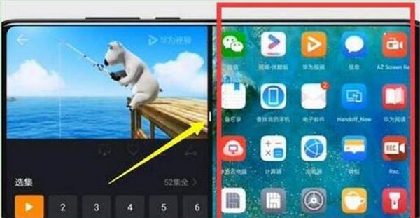 在华为nova4e中使用分屏功能的方法分享截图