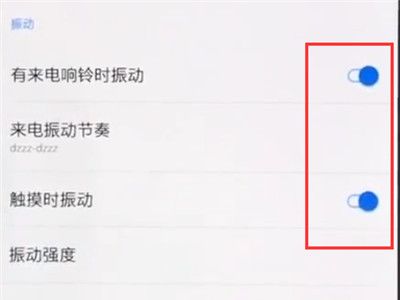 一加手机中关闭振动的操作步骤截图