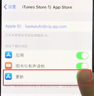 iphonexr关掉软件自动更新的操作流程截图