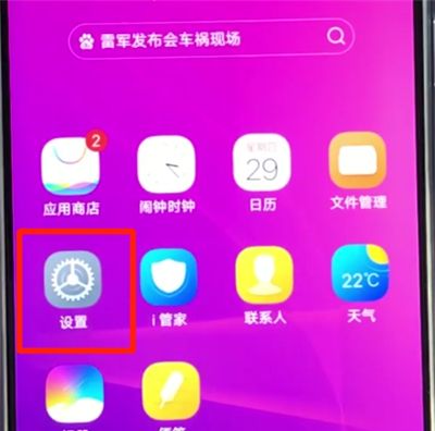 vivoz3中调时间的操作步骤截图