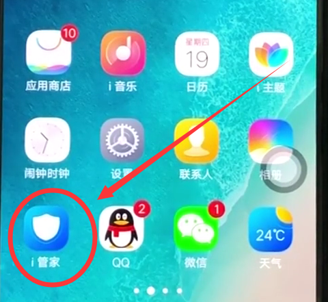 解决vivoz1i耗电快的两种方法截图