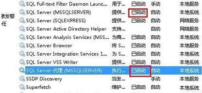 win7电脑不能启动服务的解决教程分享截图