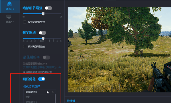 使用游戏加加给绝地求生优化画质的技巧分享