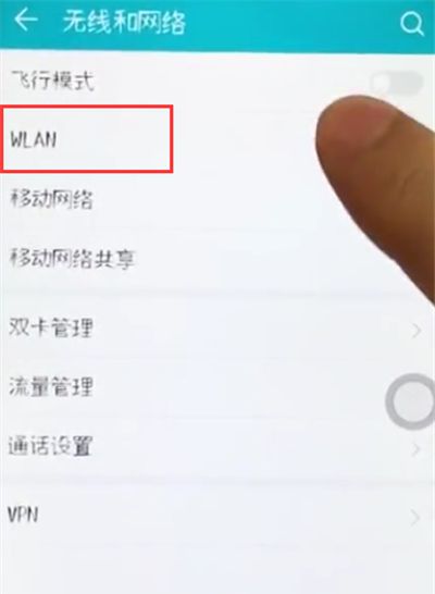 荣耀10中连接wifi的操作步骤截图