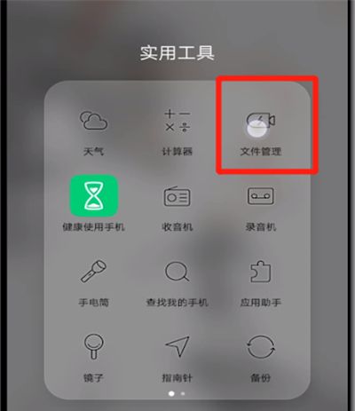 qq下载的微视安装包的操作步骤截图