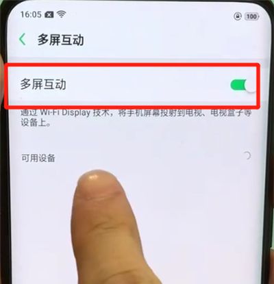 oppofindx中进行投屏的操作步骤截图