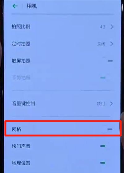 opporeno中设置相机九宫格的操作教程截图