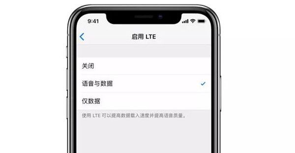 iPhone开通电信volte的简单操作截图