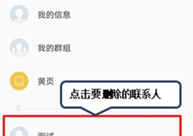 联想k5pro收藏联系人的操作步骤截图