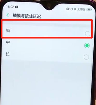 oppoa7x关闭无障碍的操作步骤截图