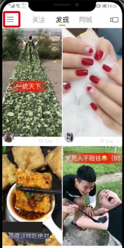 快手中合拍的操作步骤截图