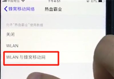 ios12关闭APP使用流量的详细操作截图