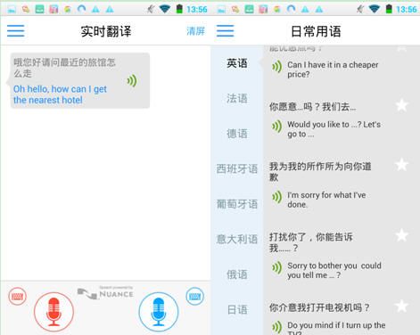 出国翻译官app使用的方法介绍截图