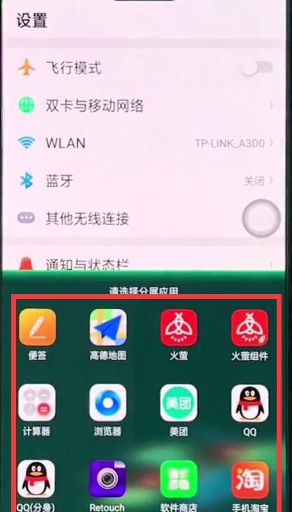 oppor15中进行快速分屏的简单步骤截图