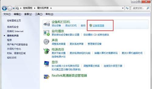 win7系统提示视频捕捉不能正确作用的处理操作过程截图