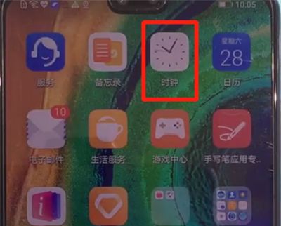 华为mate30中添加闹钟的简单操作教程截图