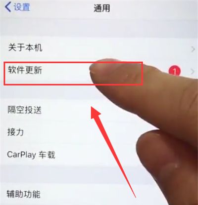 苹果6plus中更新系统的简单步骤截图