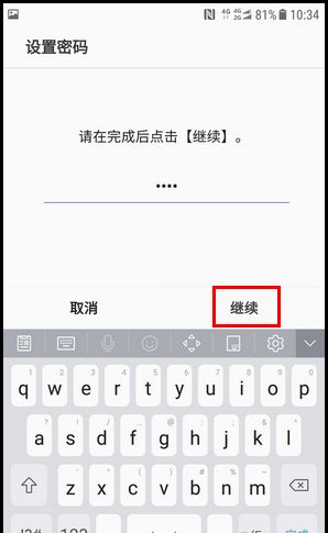 三星W2018浏览器开启保密模式的操作方法截图