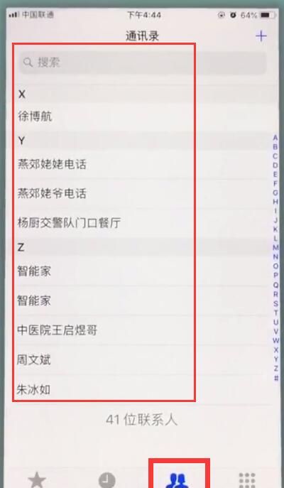 苹果7中拉黑联系人的操作步骤截图