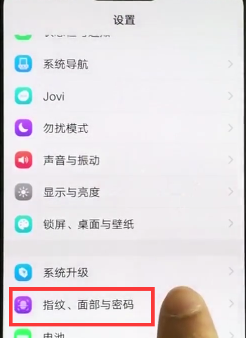 在vivoz1i中设置解锁的图文步骤截图