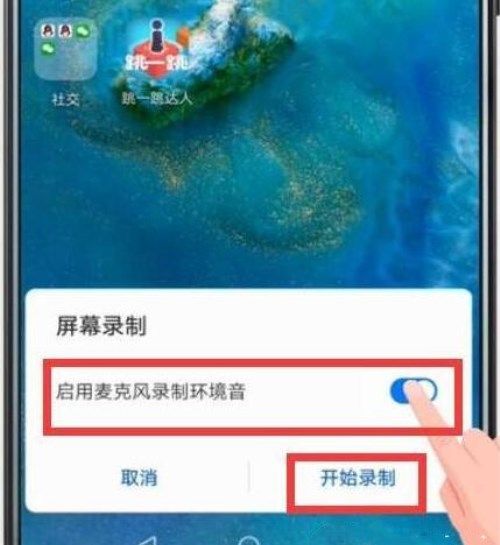 荣耀magic2进行录屏的详细操作截图