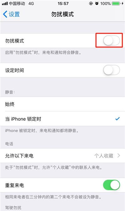 iphonexs设置勿扰模式的详细操作介绍截图