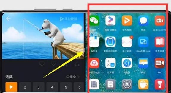 在华为p30pro中设置分屏的详细步骤截图