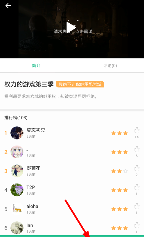 在扇贝口语app中进行跟读的图文教程截图