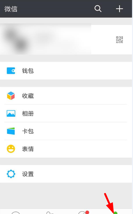 微信设置自动保存功能的基础操作截图