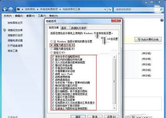 win7系统将视觉效果提高运行速度关掉的图文操作截图