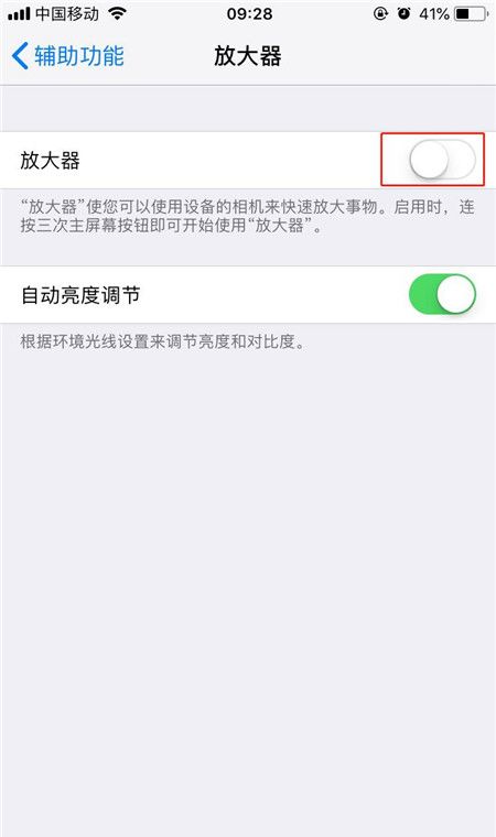 iPhonexs打开放大器的基础操作截图