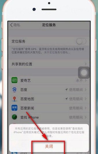 iphone手机耗电快的具体原因介绍截图