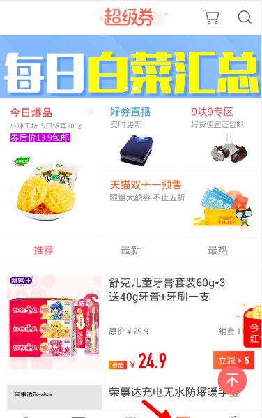 券妈妈app使用的方法介绍截图