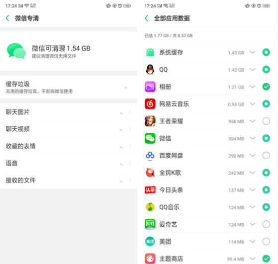 oppor15清理储存空间的具体操作方法截图