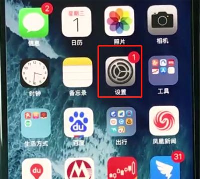 iphonexs开启半屏功能的简单步骤截图