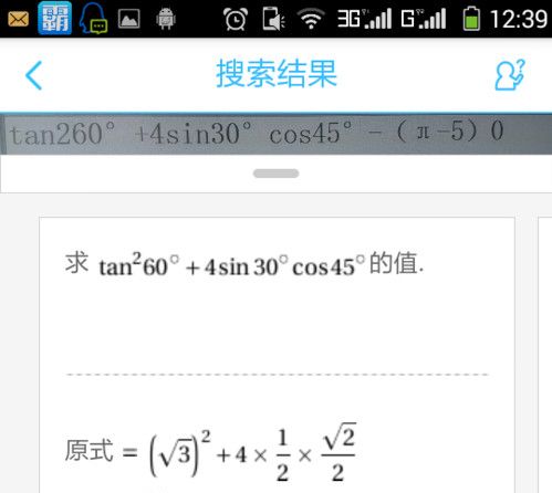 学霸君软件使用的方法介绍截图