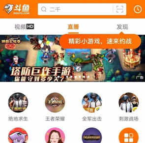 在斗鱼APP中加入车队的方法介绍截图