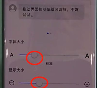 华为mate30pro中更改字体大小的简单操作教程截图