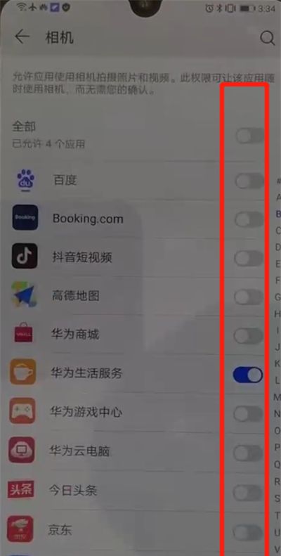 华为p30中开启相机权限的操作教程截图